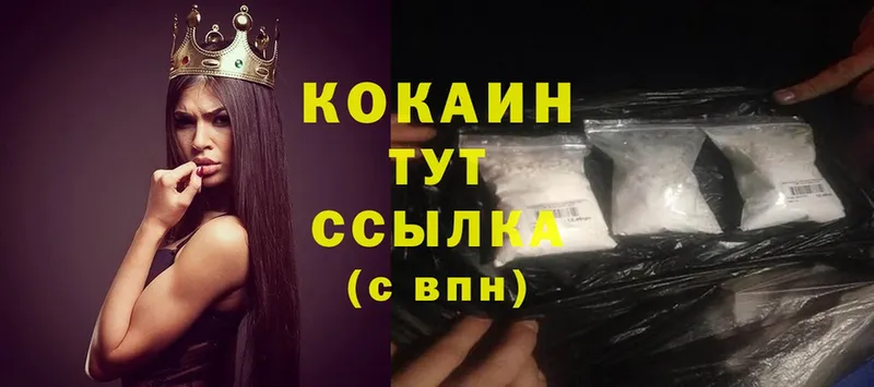 Cocaine 98%  купить наркоту  нарко площадка наркотические препараты  Белозерск 